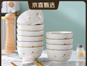 陶瓷碗家用喜庆乔迁新居碗碟餐具套装岁月静好饭碗 岁月静好10碗 实拍图