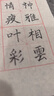 六品堂 文征明小楷毛笔蝇头小楷狼毫专业级书法专用初学者入门文房四宝勾线练字软笔秀丽笔正宗小号正品 实拍图