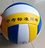 蜜乐糖（miletang）排球5号PVC初中小学生中考训练比赛沙滩软排球标准机缝 实拍图