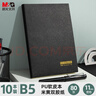 晨光（M&G）B5笔记本黑色80张会议记录本按扣皮本普惠型日记本商务记事本子10本装APNFG006 实拍图