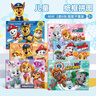 汪汪队立大功（PAW PATROL）儿童拼图玩具 汪汪队40片框式拼图六合一家居装饰生日礼物礼品 实拍图