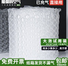魔都的空气已充气大泡小泡加厚葫芦气泡膜包装充气袋快递缓冲袋气泡垫包裹填充空气袋充好气的气泡膜防震泡沫 大泡葫芦膜40cm*32cm*24片【已充气】 实拍图