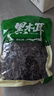 东北黑木耳干货特级秋木耳小云耳野生商用特产脆毛一级小碗耳 黑木耳250g*1袋 实拍图
