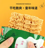 七宝一丁鸡汁伊面干吃脆面袋装整箱童年回忆怀旧零食海鲜蟹皇方便泡面夜宵 【整箱40包】鸡汁伊面 实拍图