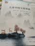 儿童中国文化导读(音频版)（1—6册）南怀瑾 指导;郭姮妟 主编 儿童读物 暑假暑期生活读物  实拍图