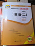 新东方 专升本英语30天备考必刷题英语一二适用可搭英语黄皮书恋练有词恋词 实拍图