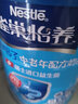 雀巢（Nestle）奶粉中老年人怡养无蔗糖高钙益护因子益生菌早餐奶粉850g罐装 实拍图