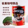 雀巢（Nestle）咖啡（Nescafe） 醇品咖啡速溶黑咖啡粉冲调饮品 【罐装】雀巢港版醇品500g+勺子 实拍图