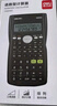 得力(deli)大屏幕双行显示滑动保护盖设计函数型计算器 科学计算机 深蓝 1710 实拍图