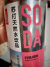 农夫山泉 苏打水天然水无糖饮料白桃风味410ml*15瓶整箱装热门商品 实拍图