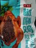 庆盛昌五香鸡扒鸡烧鸡手撕熟食真空包装聚会家宴零食下酒菜端午节日送礼 【送礼优选】椒麻鸡 礼盒装 550g*2只 实拍图