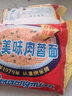 冠生园上海快乐牌美味肉蓉面方便面整箱火锅面砂锅面儿时的美味 冠生园肉蓉面2包 实拍图