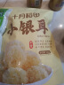 十月稻田 小银耳 100g 银耳莲子羹配料 炖煮软糯 实拍图