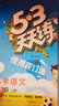 2025秋53天天练小学语文二年级上册RJ人教版（便携版）五三天天练5 3天天练5.3天天练5·3天天练学霸培优学霸提优 实拍图