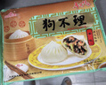 狗不理包子 纯手工什锦素包560g 16个包子营养早餐小笼包速食早餐半成品 实拍图