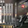 晨光（M&G）文具黑色按动中性笔0.5 孔庙祈福考试专用签字笔 顺芯速干学生刷题 小顺星12支/盒AGPJ2403A考试 实拍图