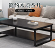 凡社茶几小户型 客厅茶几现代简约 办公室茶几茶桌子沙发简易木质茶几 实拍图