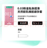 冈本（OKAMOTO）避孕套 003白金超薄10片+蓝金超润滑10片+粉金贴身超滑10片安全套 实拍图
