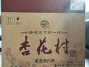杏花村 汾酒 特制 清香型白酒 纯粮酿造 非原箱 53度 475mL 6瓶 升级版【非原箱】 实拍图