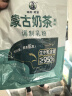 塔拉·额吉原味生牛乳蒙古奶茶独立包装0植脂末0蔗糖360g 实拍图