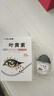 蓝莓叶黄素滴眼液成人眼药水缓解疲劳干涩视力模糊正品官旗店 99%精华提纯【专研顶级款】发3盒 实拍图