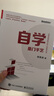 自学是门手艺：没有自学能力的人没有未来(博文视点出品) 实拍图