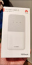 华为随行WiFi3pro移动随身wifi天际通无线上网4g全网通插卡车载路由全国流量热点上网宝长续航双频 随行WiFi5 皓月白【天际通版】 实拍图
