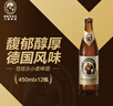 范佳乐（原教士啤酒）德国小麦白啤酒450ml×12瓶整箱装 实拍图