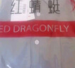 红蜻蜓（RED DRAGONFLY）衬衫男时尚百搭棉质免烫长袖打底衬衣男装上衣 灰色（加绒） XL 实拍图