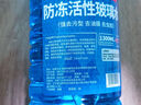【十万单爆品】汽车玻璃水防冻冬季零下雨刮四季通用去油膜 1.3L * 4瓶 活性分子强去污 0℃ 实拍图