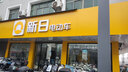 新日门店自提北京专享新国标可上牌电动自行车女性小型电瓶车丽月 到店自选颜色-零售价3599元 实拍图