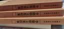 湛然居士文集（中国历史文集丛刊·平装繁体竖排） 实拍图