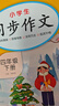 [课文批注] 小学教材讲解四年级语文下册 人教版 小学课本教材同步讲解课后习题解答教材全解学霸笔记课堂笔记学霸作业本课时作业本必刷题天天练（2025修订2026适用） 实拍图