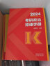 肖秀荣背诵手册考研政治2025 最后冲刺背诵手册1000题（笔记）可搭腿姐徐涛冲刺背诵笔记 实拍图