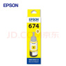 爱普生（EPSON）T6741墨水适用L801/L805/L810/L850/L1800 6743洋红 原装 实拍图