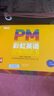 东方甄选推荐 PM彩虹英语分级阅读5级(36册) 幼儿园儿童英语绘本 美国圣智原版童书3-12岁少英语启蒙阅读教材俞敏洪新东方童书 自主阅读省钱卡 阅读狂欢节 实拍图