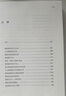备课到底备什么——语文名师备教手记 实拍图