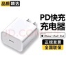 驰界苹果数据线PD快充20/30/35/40/45WiPhone16/15/14/13/12/11promaxtype-c充电线器适配原装套装ipad 20W快充头丨单独头 实拍图