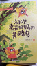 【新华书店】中国当代获奖儿童文学作家书系 正版注音版7-10岁少儿读物广东新华推荐一二三年级课外阅读必读课外书籍 小学生拼音读物童书系列 中国当代获奖第一+二+三辑+国际获奖小说全40册 实拍图