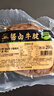 大紅門酱卤牛腱200g休闲零食下酒菜开袋即食腱子肉熟食腊味中华老字号 实拍图