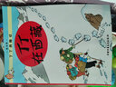 新版丁丁历险记·大16开：丁丁在西藏 儿童文学读物 小学生课外阅读故事书 实拍图