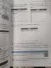 30天精学Excel 从菜鸟到数据分析高手（异步图书出品） 实拍图