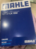 马勒（MAHLE）高风量空调滤芯滤清LA1052(适用于雪铁龙C5/C6/标致508 19年前) 实拍图