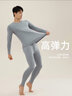 好波男秋衣套装素色棉氨高弹性圆领薄款打底内衣女修身秋衣秋裤HLL3.0 男士-浅灰 3XL (180) 实拍图