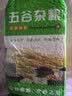 福子恒河北蔚县黄小米杂粮 新米小米粥小米 吃的五谷杂粮小米米脂小黄米 蔚县小米500g*1袋 实拍图