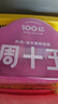 周十五益生菌蜂蜜露孕妇开塞蜜露待产包用产后哺乳期儿童蜂蜜栓礼品10支 实拍图