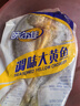 味尔佳 宁德黄鱼鲞430g 宁德大黄鱼 免处理 空气炸锅烧烤食材 生鲜鱼类 实拍图