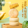 榴芒一刻榴莲饼榴莲酥早餐糕点金枕榴莲肉爆浆馅200g/袋零食点心 金枕榴莲饼200g*1袋 实拍图