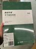 天章 （TANGO）【高品质80g面纸】A4不干胶打印纸 亚面黄底 圆角10枚/张(96mm*56mm)80张/盒 通用喷墨激光打印机 实拍图