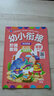 拼音  全3册 -幼小衔接阶梯教程-赠线上课程 免费音频 学前教育 幼儿园大班中班小班一年级3-4-5-6岁 幼升小 入学准备 会认、读、写韵母 23个声母 整体认读音节 老师推荐元远教育 实拍图